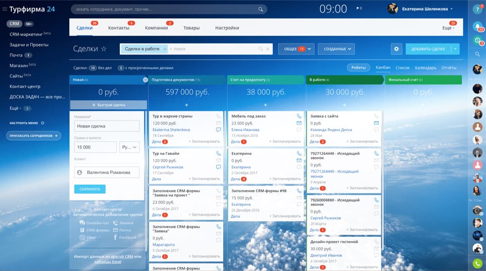 ПЕРЕНОСИМ БИЗНЕС-ПРОЦЕССЫ В ОНЛАЙН, ДАННЫЕ - В ОБЛАКО
