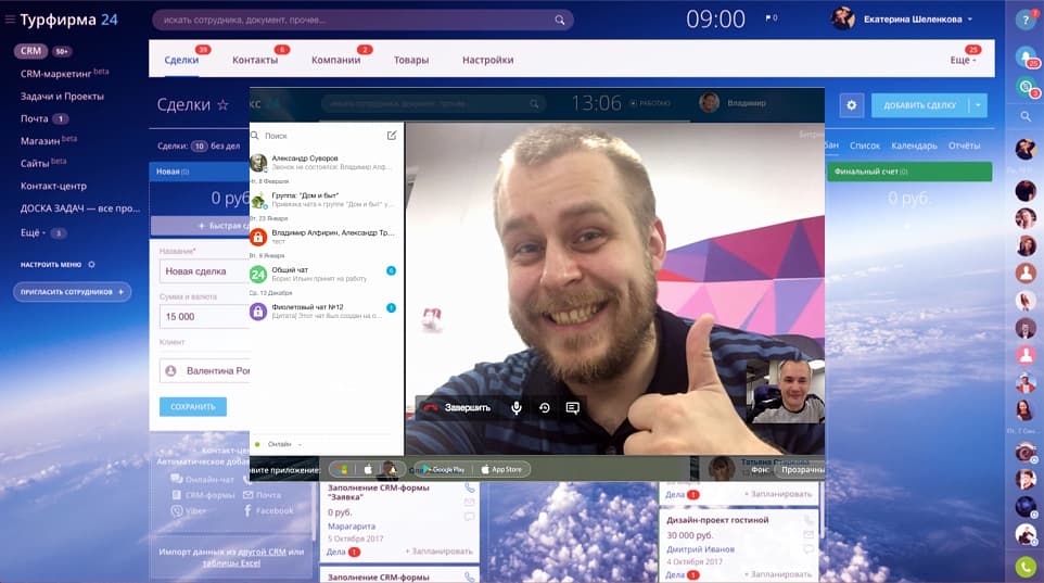 Настраиваем коммуникации в чатах, видеочатах, по телефону