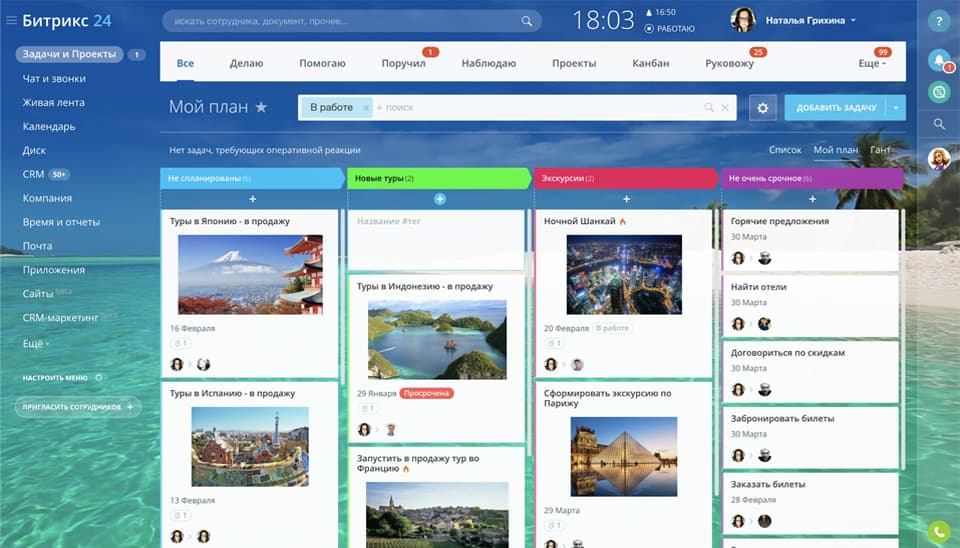 Просто ставьте задачи и начните  контролировать их онлайн